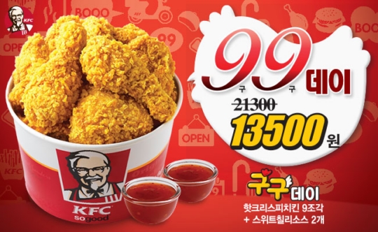 구구치킨 이미지