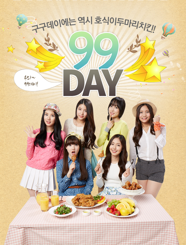 두마리구구치킨 이미지