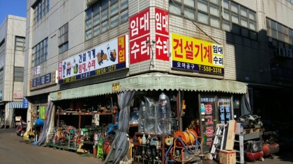 모아유통 이미지