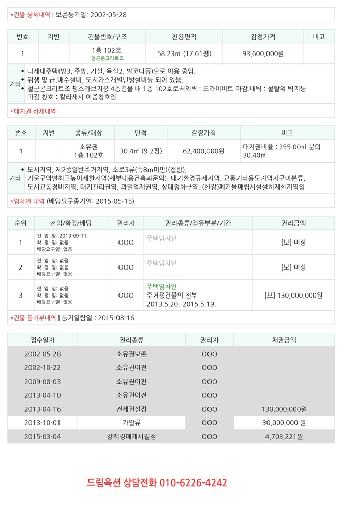 박달우회로150번길 이미지