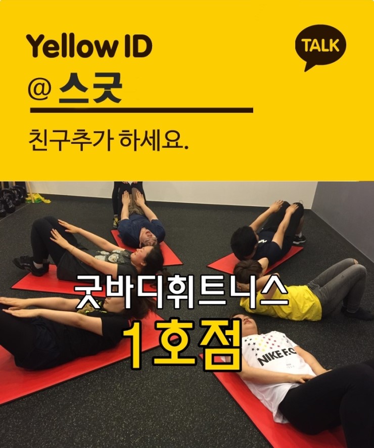 굿바디관리 이미지
