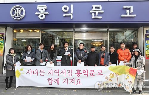 홍익서점 이미지