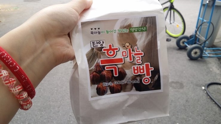 단양흑마늘빵 이미지