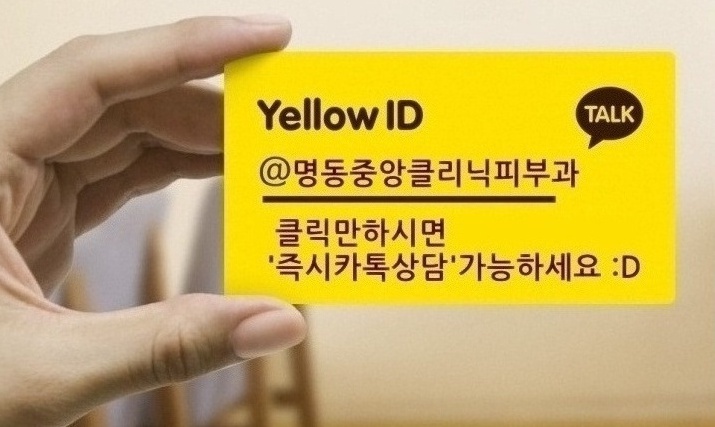 중앙피부과의원 이미지