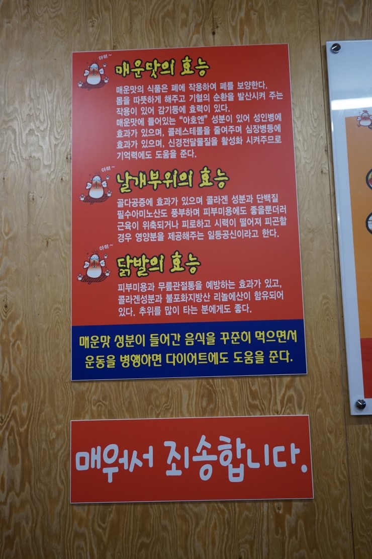 진해얼큰이닭발집 이미지