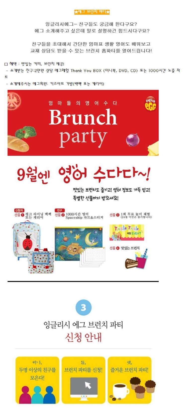 브런치파티 이미지