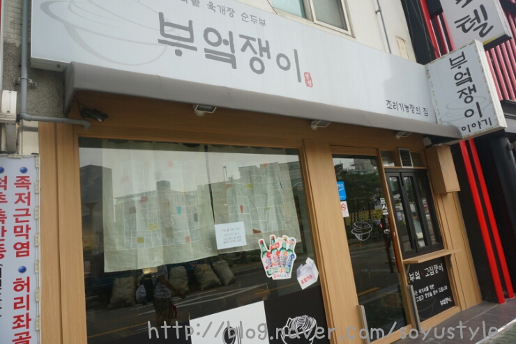솥쟁이 이미지