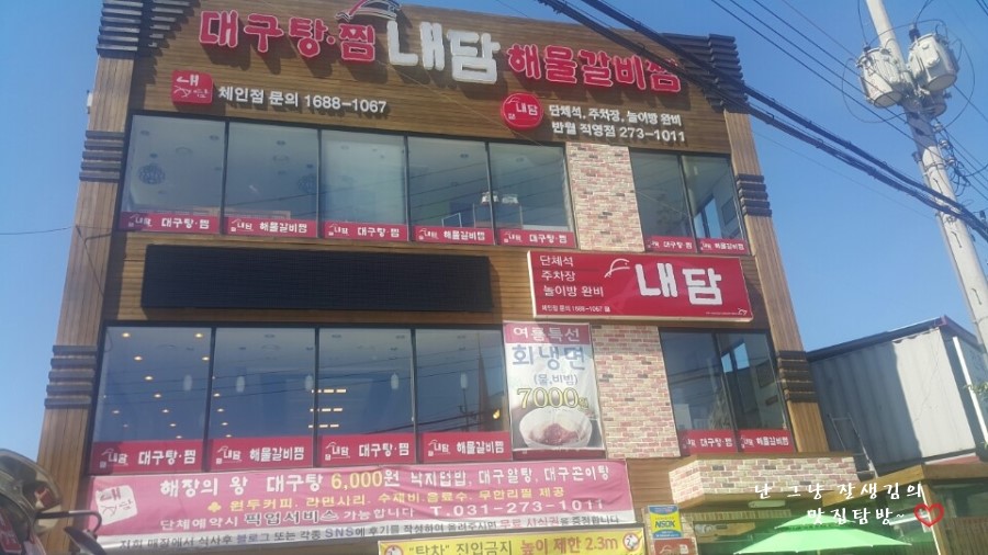 내담식당 이미지