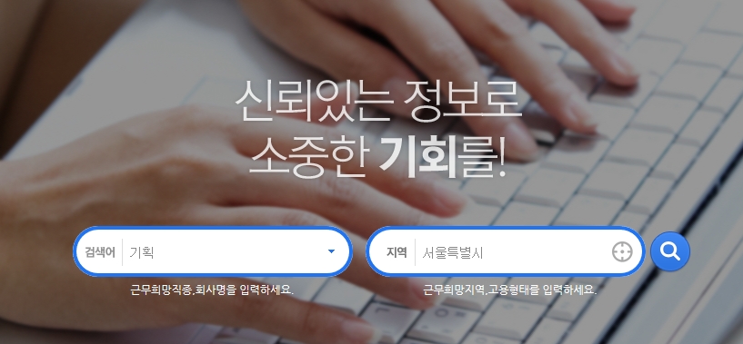 세계취업정보 이미지