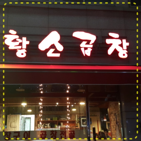 황소상사 이미지