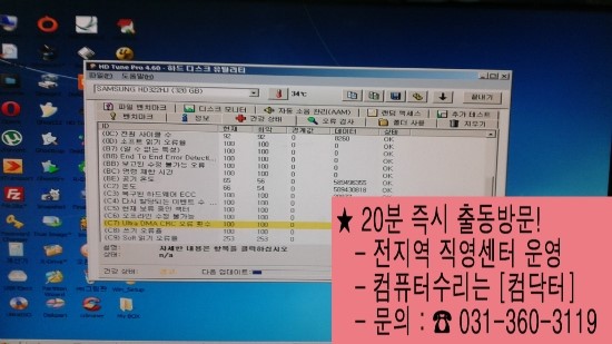 일산컴닥터 이미지