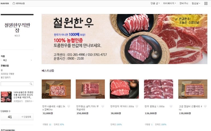철원 한우 직판장 이미지