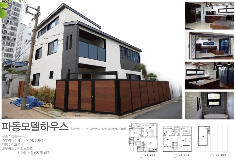 도도건축인테리어 이미지