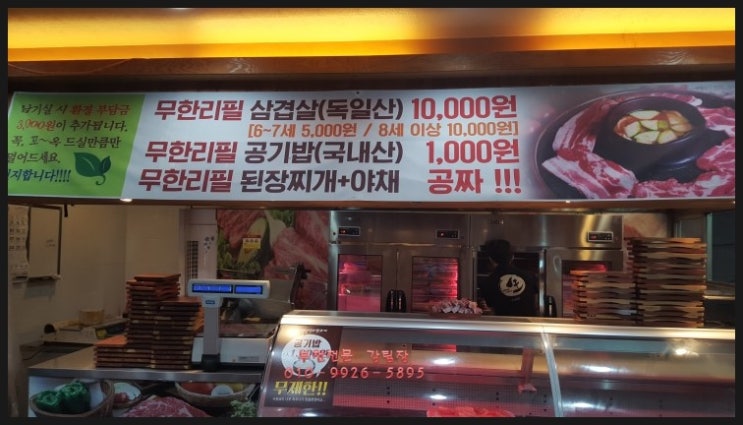엉터리정육점 이미지