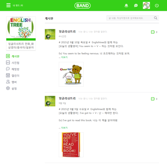 잉글리쉬트리 이미지