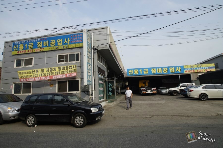 금호카센터 이미지