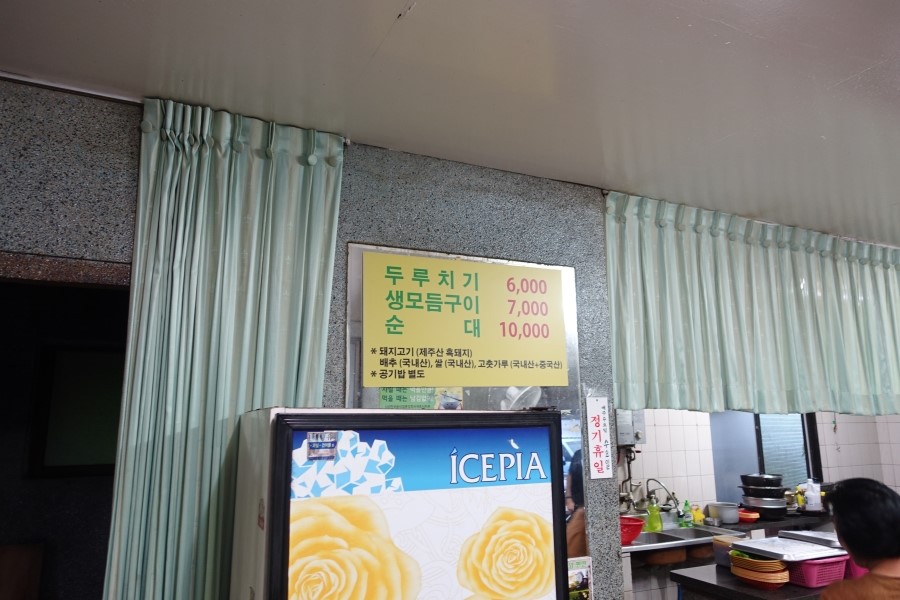 광동식당 이미지