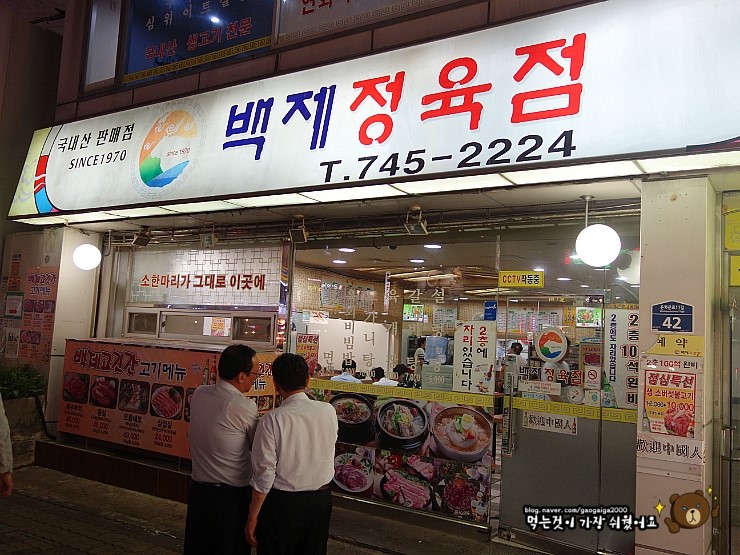 친절한정육점 이미지