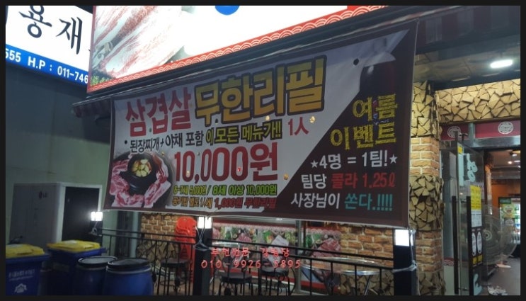 엉터리정육점 이미지
