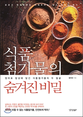청식품 이미지