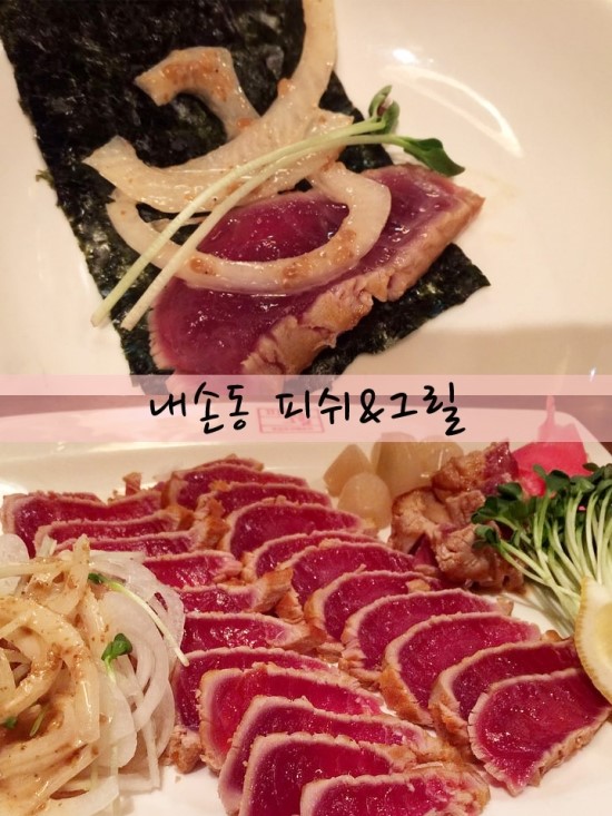 피쉬앤포차 이미지
