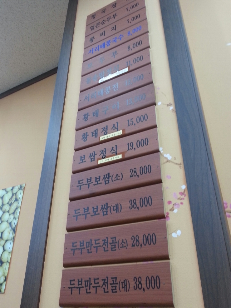 신박사 콩사랑 이미지
