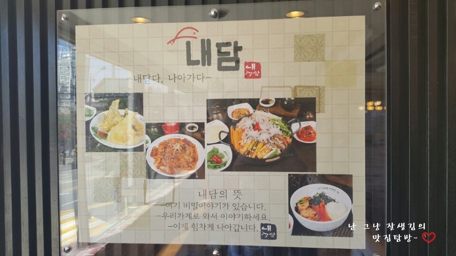 내담식당 이미지