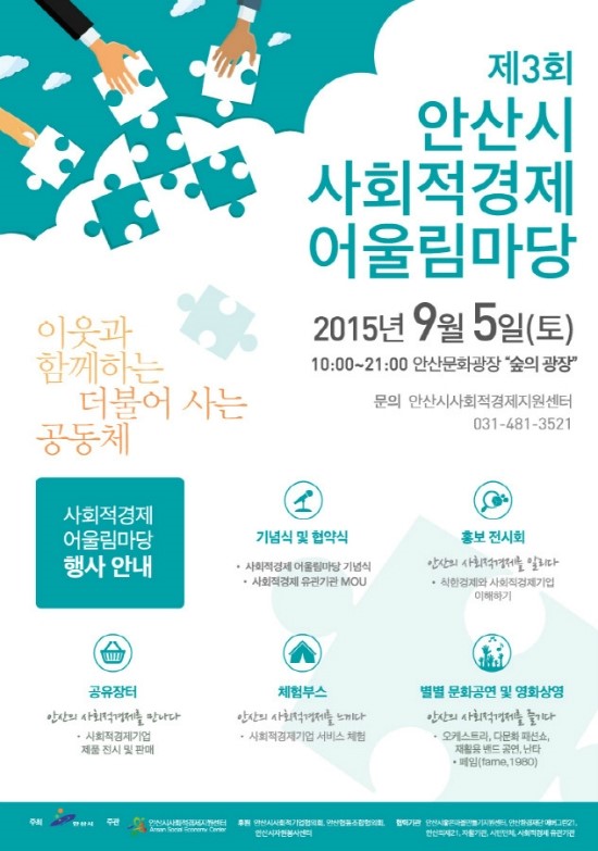 (주)함께어울림 이미지