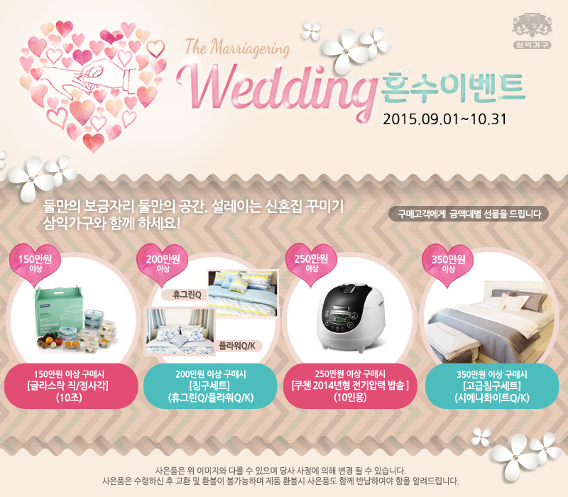 명가혼수 이미지