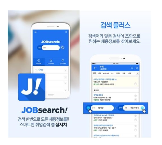 세계취업정보 이미지