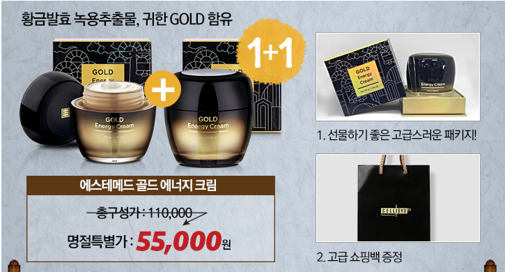 골드에너지 이미지