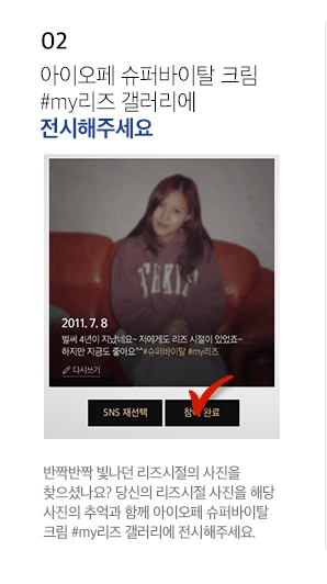 리즈엔크림 이미지