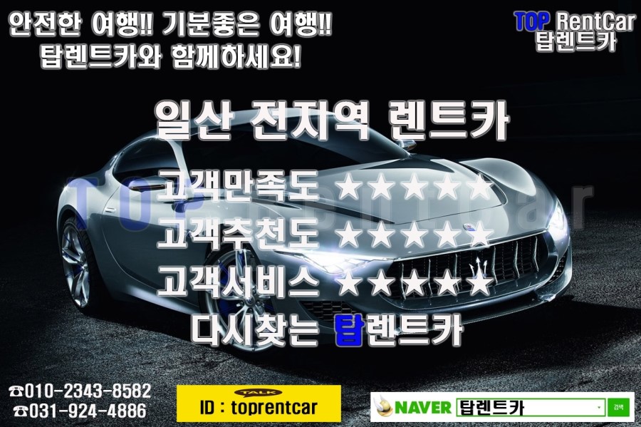 일산카서비스 이미지