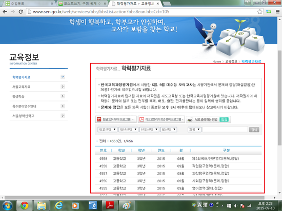 옥계컴퓨터교육 이미지