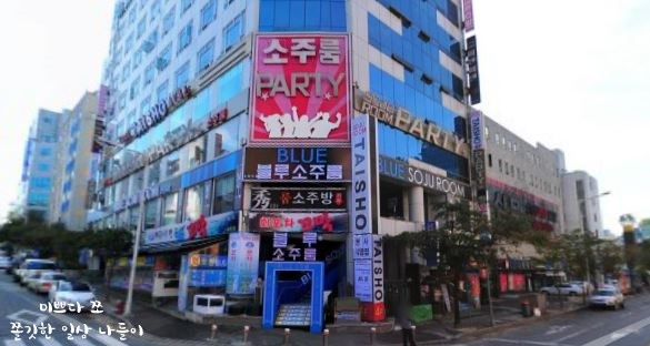 블루룸소주방 이미지