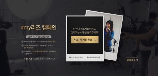 리즈엔크림 이미지