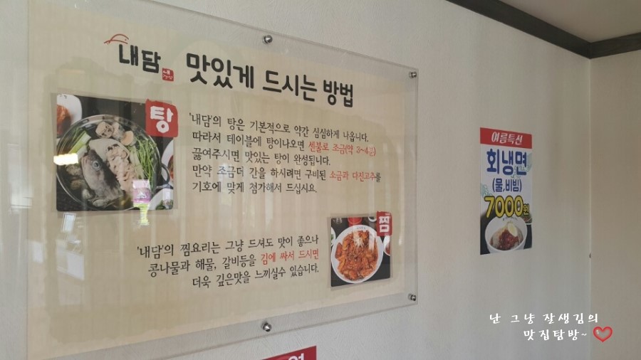 내담식당 이미지