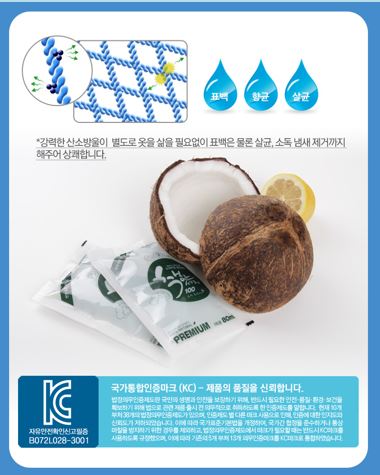 깨끗한세탁나라 이미지