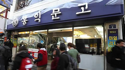 홍익서점 이미지