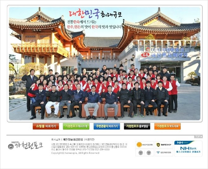 한국축산물도매센타 이미지