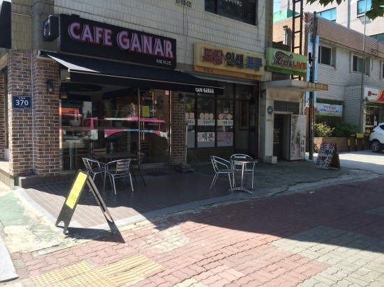 가나르 이미지