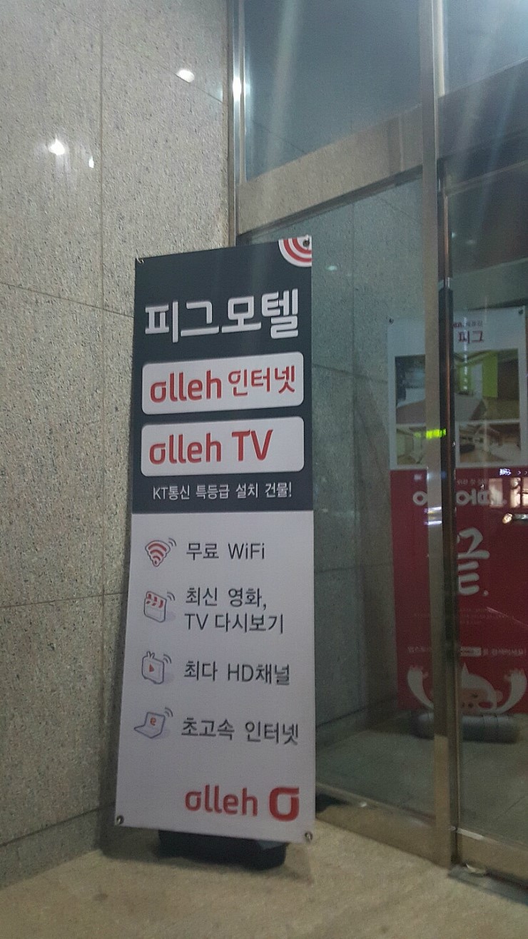 모텔피그 이미지