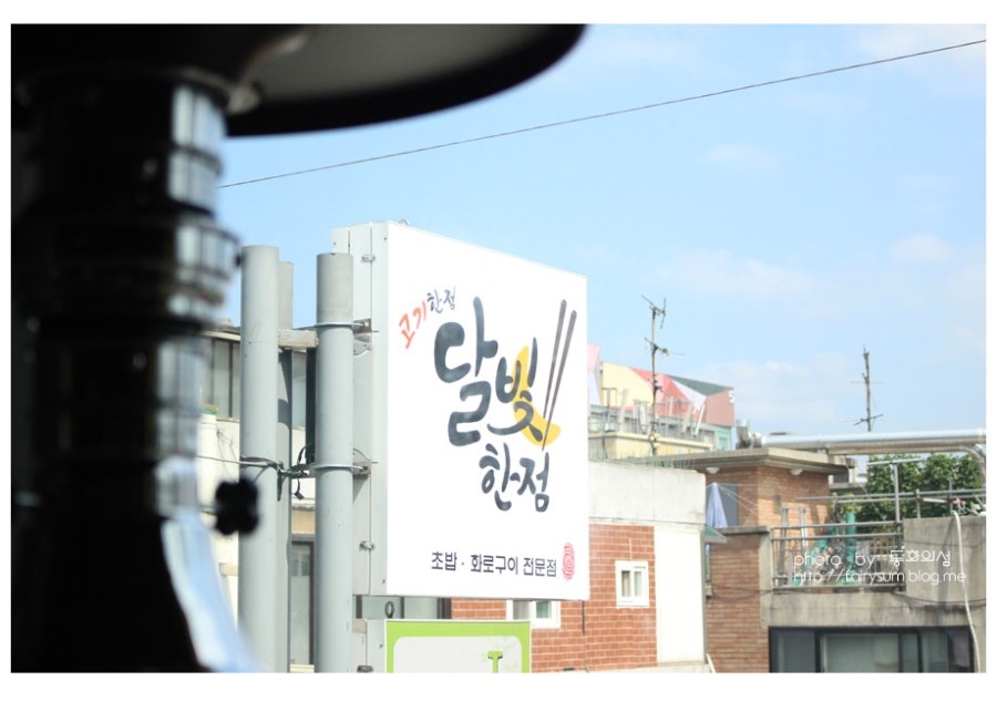 달빛에 고기한점 이미지