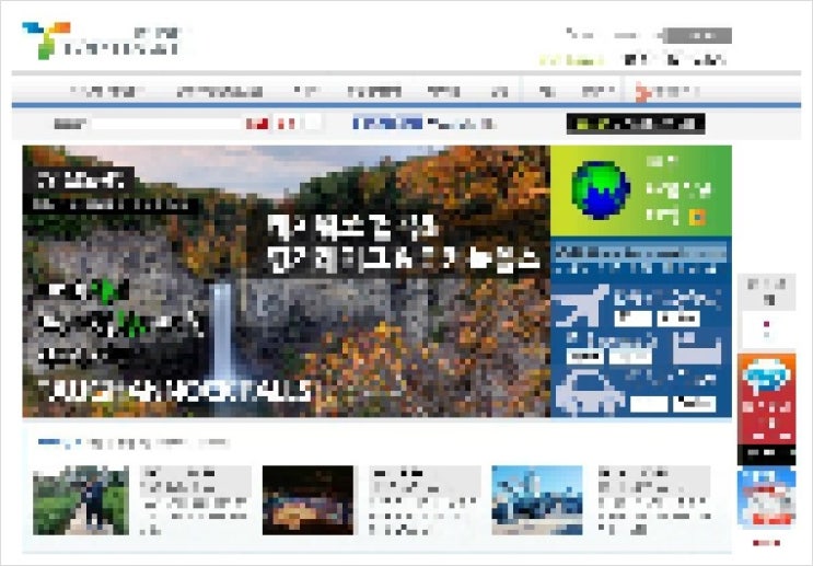 중신여행사 이미지