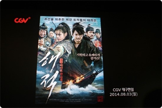 CGV대구한일 2관 이미지