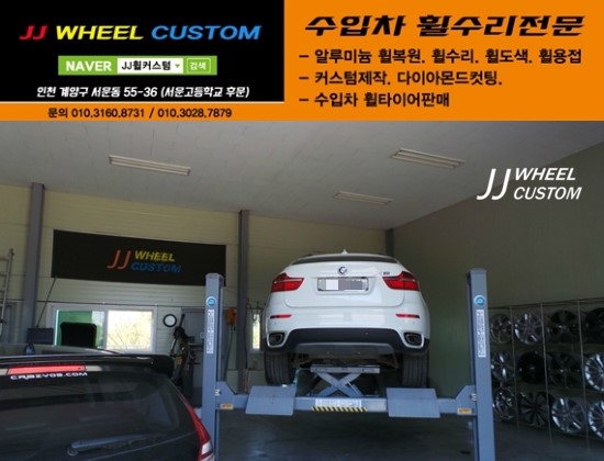 JJ휠커스텀 이미지