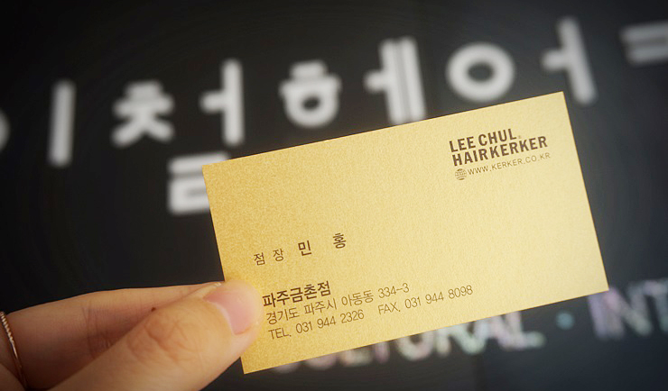 민홍헤어 이미지