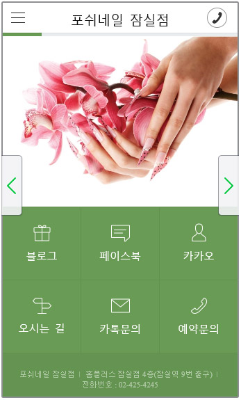포쉬네일(forsythe) 이미지