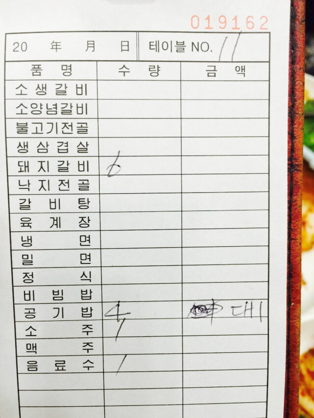 영도숯불갈비 이미지
