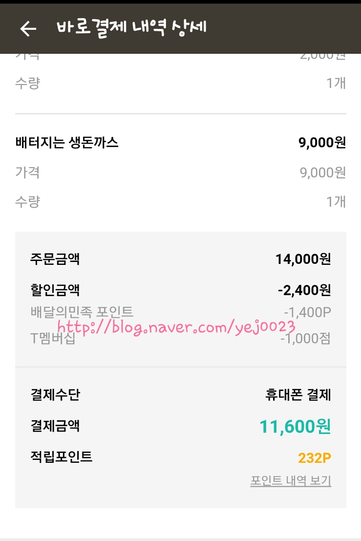 배터지는생돈까스 이미지